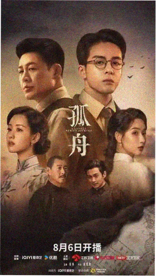 周慕云 老木匠 剧照